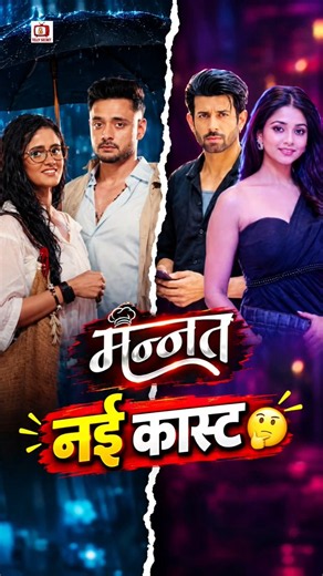 मन्नत सीरियल: New vs Old Couple ❤️ | Tanvi-Namik vs Adnan-Ayesha | Mannat Serial Update! 🔥