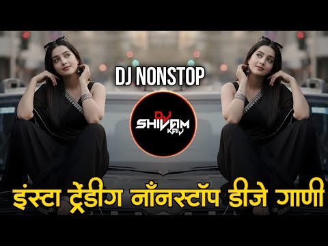 Nonstop Marathi & Hindi Dj Songs - Trending Dj Nonstop 2026 - नॉनस्टॉप डीजे गाणी |Active Pad P18