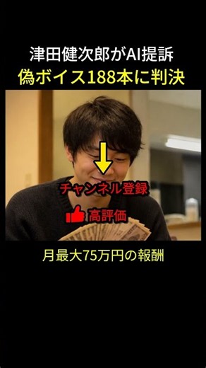 声優 津田健次郎 AIで声を無断模倣 TikTokに削除求めた裁判に判決 偽ボイス動画188本 声の権利は認められるか