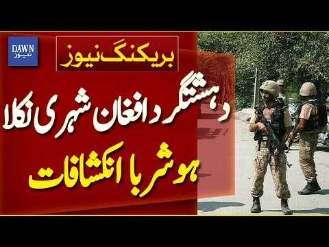 New Revelations Surface After Arrested Afghan Suspect's Confession - Breaking News | Dawn News