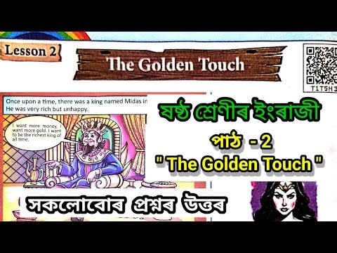 Class 6 English Lesson 2 Question Answers Assamese Medium | The Golden Touch Answers | Subham Bhadra