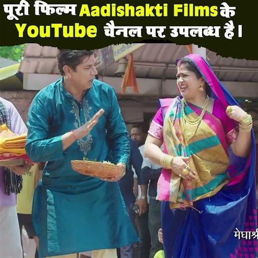 FULL MOVIE | बृहस्पति व्रत कथा (भोजपुरी फिल्म) | Megha Shree, Prakash Jais | Bhojpuri Movie Scene
