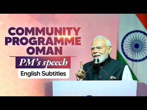 PM Modi addresses a community programme in Muscat, Oman | English Subtitles