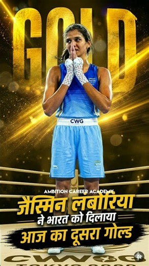 Jaismine Lamboria Wins Gold | Highlights | Commonwealth Games Glasgow 2026 #JaismineLamboria