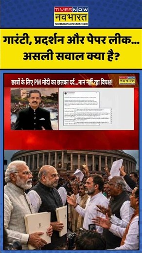 Jantar Mantar Protest | ChakraView | Sumit Awathi: गारंटी, प्रदर्शन और पेपर लीक..असली सवाल क्या है?