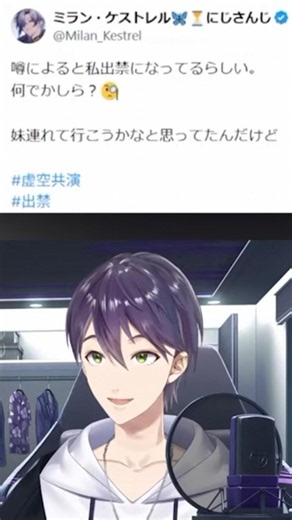 【切り抜き】ミランケストレルにブチ切れる剣持刀也 #にじさんじ #剣持刀也 #夜風ユイ #虚空狂宴 #ミランケストレル