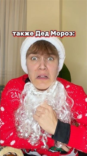 WHAT DO YOU SAY "SANTA CLAUS" IN YOUR LANGUAGE?🎅 #humor #newyear #a4