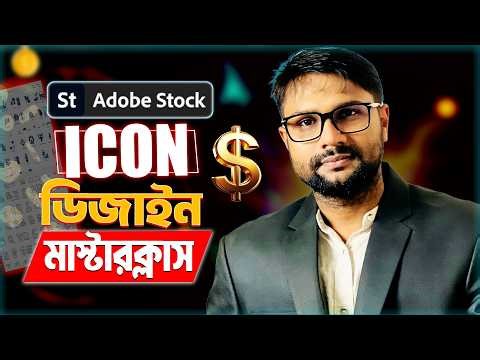 Icon Design Masterclass🔥How to sell icons on Adobe Stock 🔥How to create Icon set using Ai 🔥DMS IT