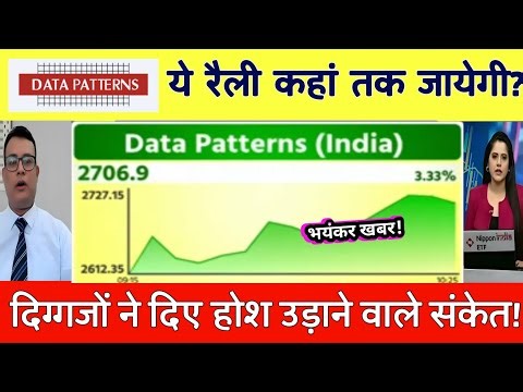 DATA Patterns share news | data patterns share latest news today | Data Pattan share analysis 05 Jan