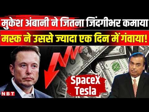SpaceX Rocket Crash in Moon: Mukesh Ambani ने जितना जिंदगीभर कमाया, Elon Musk ने एक दिन में गंवाया!
