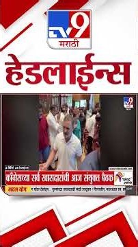 Tv9 Marathi News Top Headline Today | 08 October 2026 | 4 Minute 24 Headline Maharashtra