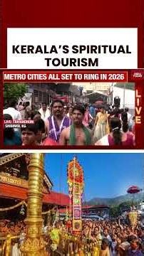 #kerala #spirituality New Year 2026: Devotees at Padmanabhaswamy Temple