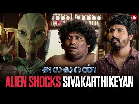Sivakarthikeyan meets a real alien!! | Ayalaan Movie Scene | Sun NXT