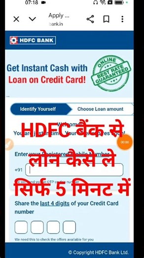 HDFC bank se loan Kaise len | how to apply loan HDFC Bank