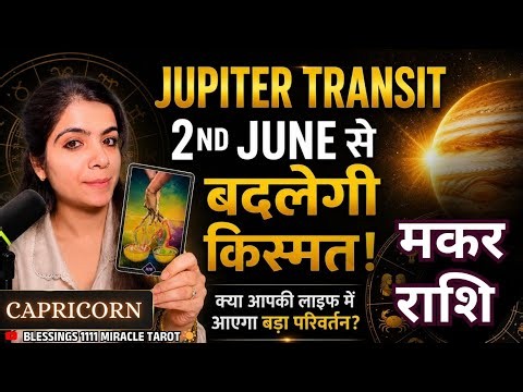 Capricorn ♑ Makar Rashi ✨ LOVE -CAREER ✨@11071 #capricorn #rashifal #horoscope