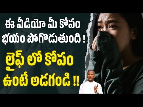 ఈ వీడియో మీ కోపం భయం పోగొడుతుంది ! | కోపం ఉంటే అడగండి !! | Dr Manthena Satyanarayana Raju | Anxiety