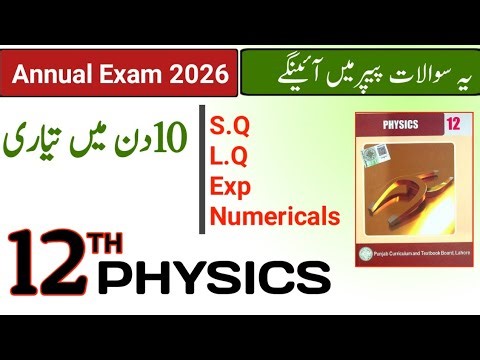 12th class Physics 10 days strategy🔥| class 12 physics guess paper 2026