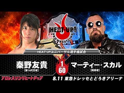 'The Villain' Marty Scurll vs Tomoki Hatano - HEAT-UP! Universal Championship 8.11.26