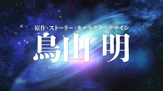 アニメ「ドラゴンボール」シリーズ公式 (@DB_anime_info) on X