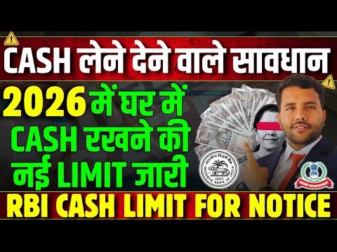 Cash And Income Tax/RBI/ED/GST Limit in 2026 || कैश लेनदेन करने वालों के लिए क्या है 2026 में लिमिट