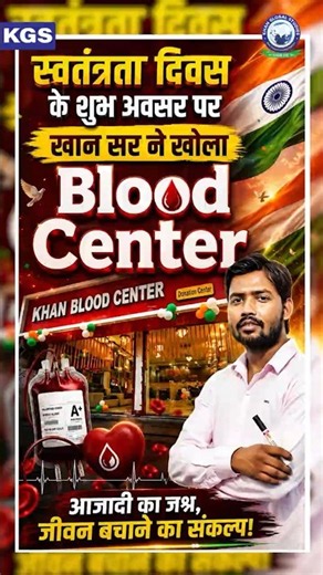 80th Independence Day Special 🩸 | Khan Blood Donation Center #khansir #independenceday #kgs