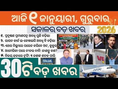 Pollution Certificate Date Extended | Ration Card E KYC Date Also