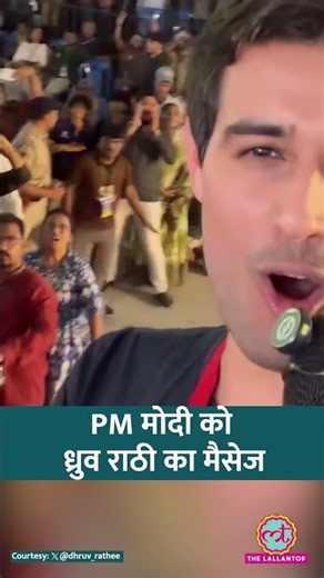 Bengaluru Protest में Dhruv Rathee ने लगाए नारे, वीडियो शेयर कर PM Modi को दिया मैसेज #Shorts