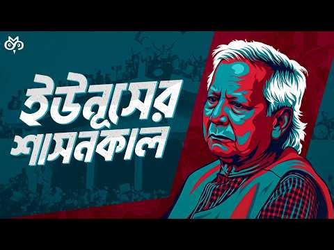 হাসিনা নেই, তবুও কেন অস্থির বাংলাদেশ? | ইউনূস সরকারকে ১০ এ কত দেবেন? | Search of Mystery