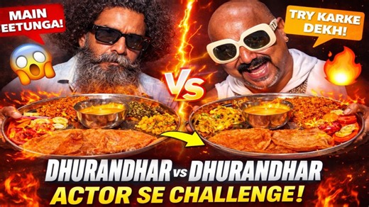 धुरंधर बनाम धुरंधर एक्टर के साथ मजेदार चैलेंज