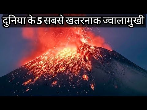 Most Dangerous Volcanoes in the Pacific Northwest — Ranked #5 #1