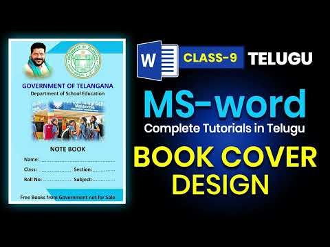 Book Cover Design in Ms Word 2007 Tutorial in Telugu తెలుగులో | Ms Word Class 9 in Telugu by Vamsi