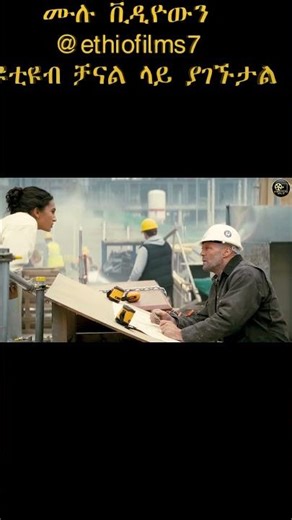Homefront – Best Action Amharic Movie Recap 🇪🇹 (Shorts 2) #movie