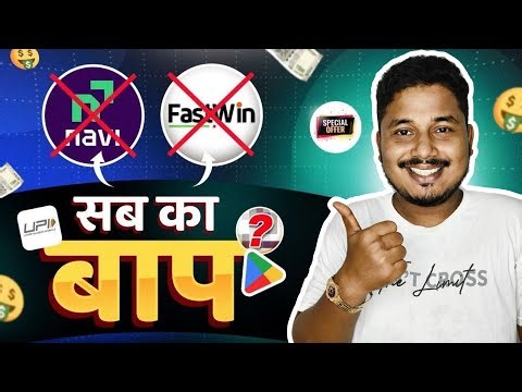 EARNING APP | BEST EARNING APP | NEW EARNING APP TODAY | ONLINE EARNING | MONEY EARNING APPS