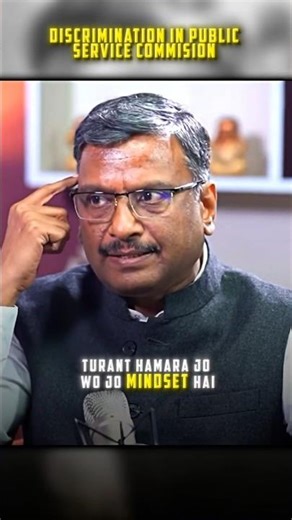 Discrimination in Upsc 📚#vijendrachauhan #upsc #caste #studyiq #Motivation