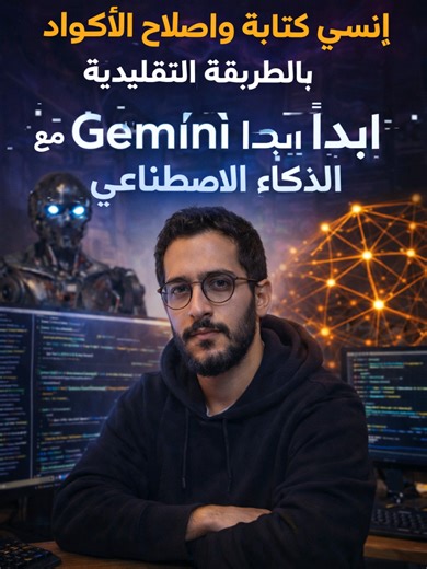 Build Software Faster and Smarter with Gemini