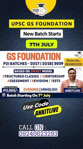 Boost Your UPSC Preparation with P2I GS Foundation Batch #shorts #upsc #ias