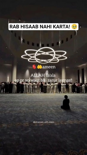Allah Jab|Deta Hai|Hisaab Nahi Karta|~🫀😌 #allah #tawakkul #dua #qubool #ameen ✨