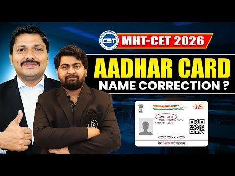 NAME CORRECTION IN AADHAR CARD FOR MHT-CET 2026 🔥REGISTARTION ! OFFICIAL UPDATES ⚠️| Dinesh Sir