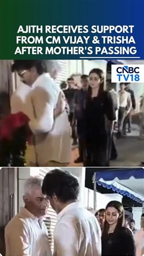 CM Vijay And Trisha Visit Ajith's Residence To Offer Condolences After Mohini Mani's Death | N18S