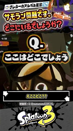 【実況】サーモンラン・カステクニック #スプラトゥーン3 #splatoon3 #スプラ3 #スプラトゥーン3