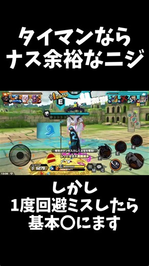 【バウンティラッシュ】タイマンならナスからも旗を取れなくはないニジ