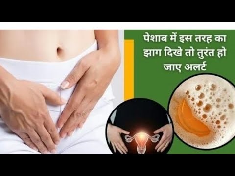 WARNING Foamy Urine Can Be a Sign of Serious Health Issues Get Homoeopathic Treatment Now