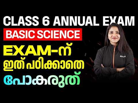 Class 6 | Basic Science | Annual Exam-ന് ഇത് പഠിക്കാതെ പോകരുത് | Eduport