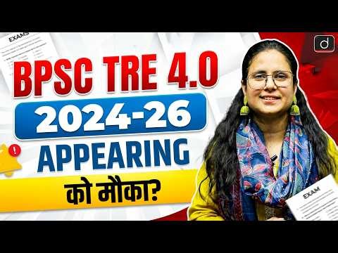 BPSC TRE 4.0 | 2024–26 Appearing Candidates Eligible? | Drishti Teaching Exams