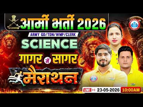 Army GD Science Marathon 2026 | Army गागर में सागर | Science Marathon For Army GD/TDN/WMP/Clerk