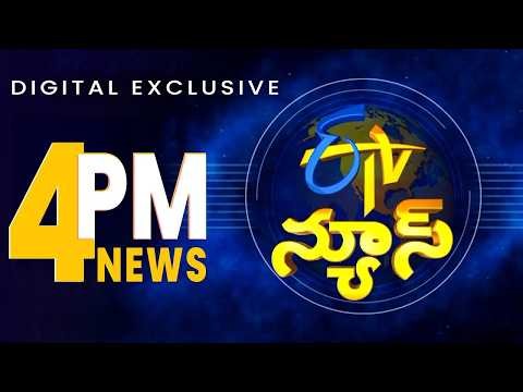 4 PM | ETV News | ETV Digital Exclusive News | 29th April 2026