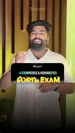 Plus Two Onam Exam ഇനി 40 days മാത്രം | Commerce and Humanities | കുട്ടികൾ എങ്ങനെ പഠിക്കണം ..?