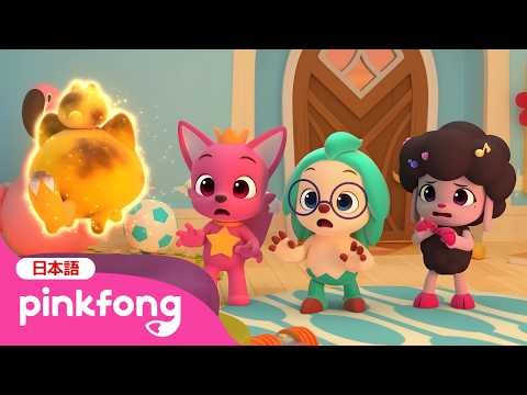 【子供向けアニメ】 🧹おへやは じぶんで かたづけよう！ | 子供 お片付け | 9話 | ピンキッツとホギー：猫のニニモ | 赤ちゃんが喜ぶ | ベイビーシャークとピンキッツ