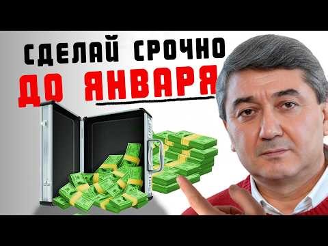 5 Things You Must Do Before 2026 (Financially)