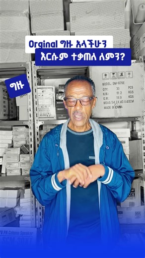 Protect Your Equipment and Investment in Sound Systems